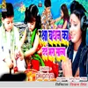 About Raksha Bandhan ka Dard Bhara Song Song